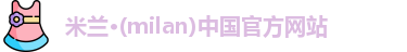 米兰体育